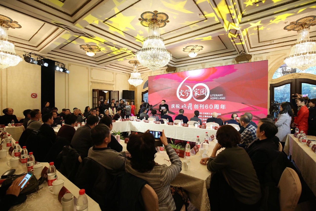 文學(xué)家園:大咖舉杯古井貢,共慶《收獲》60年!