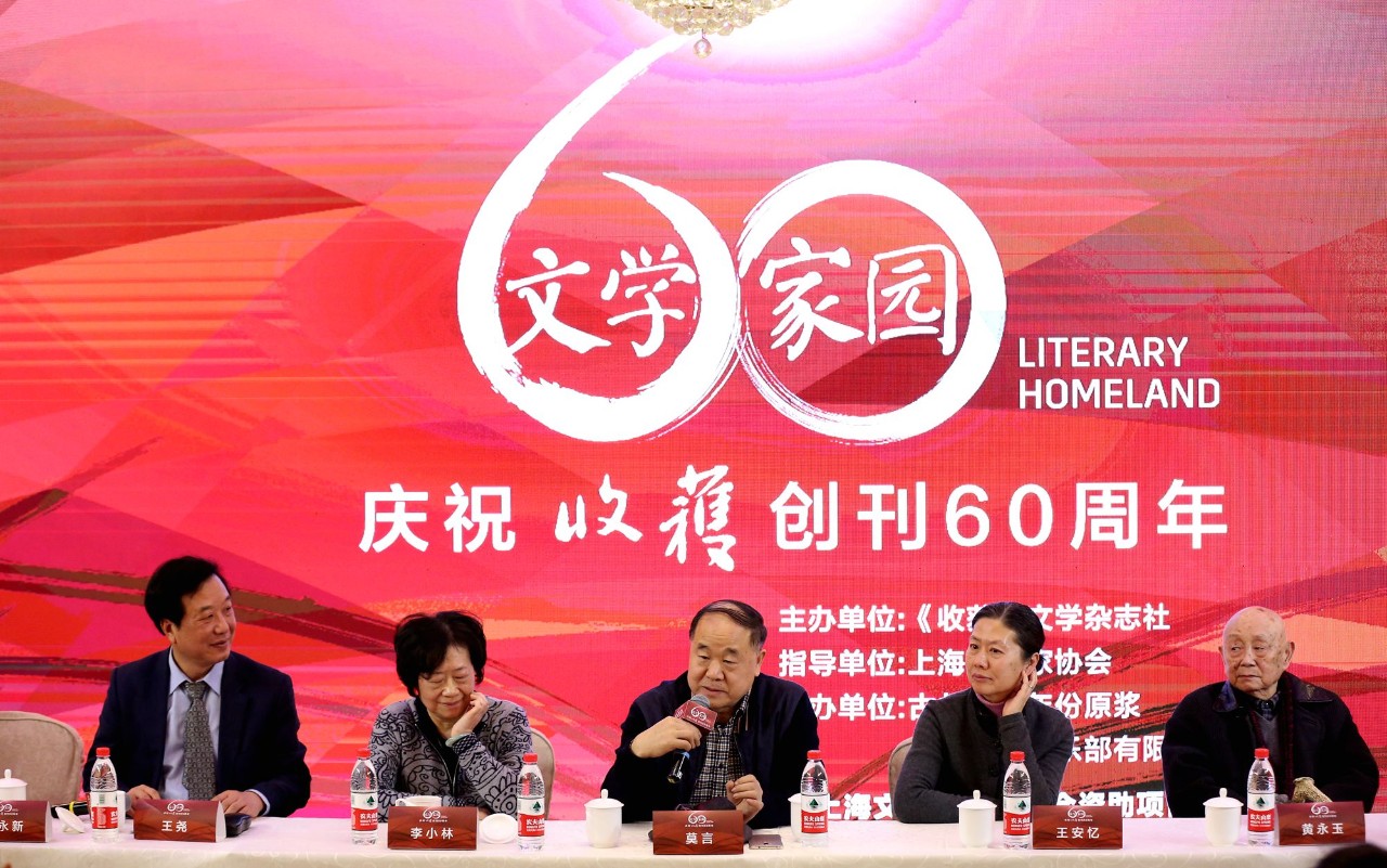 文學(xué)家園:大咖舉杯古井貢,共慶《收獲》60年!