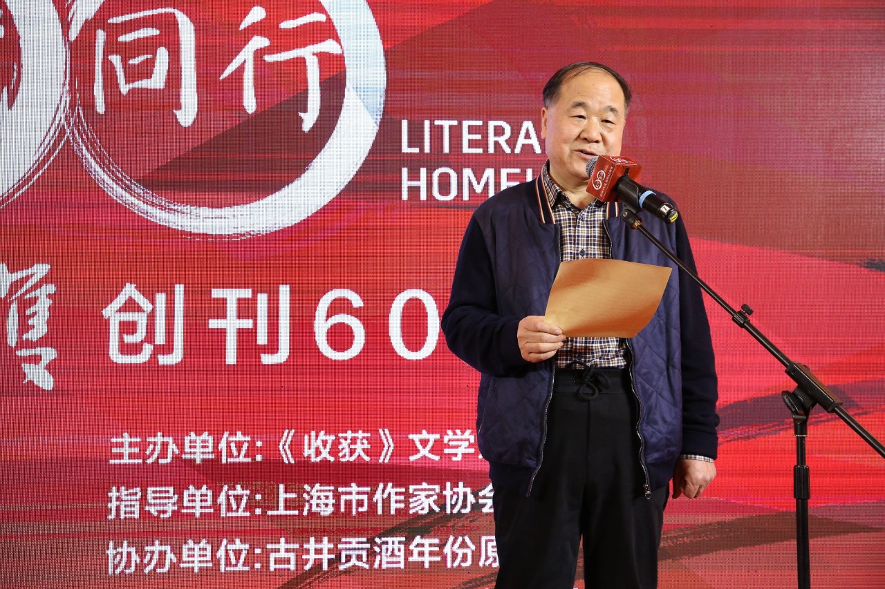 文學(xué)家園:大咖舉杯古井貢,共慶《收獲》60年!