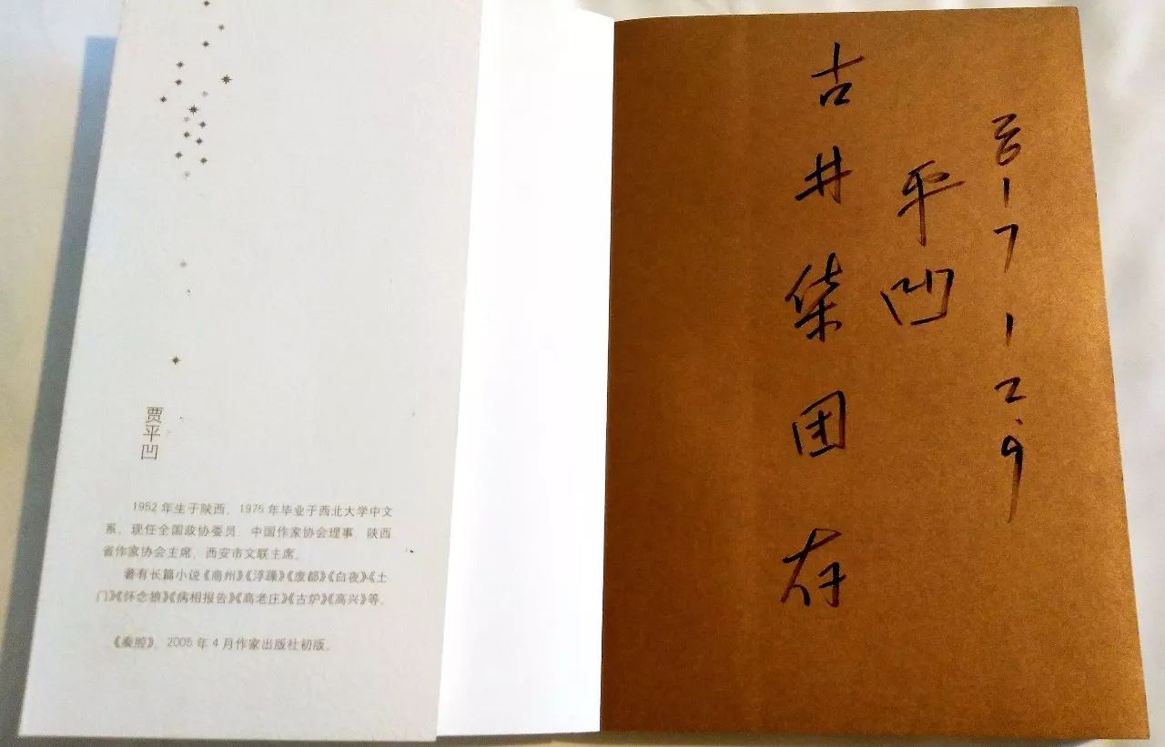 文學(xué)家園:大咖舉杯古井貢,共慶《收獲》60年!