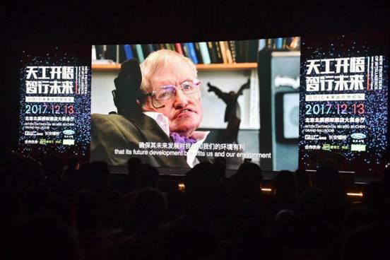 2017 GMIC未來出行分論于北京開幕