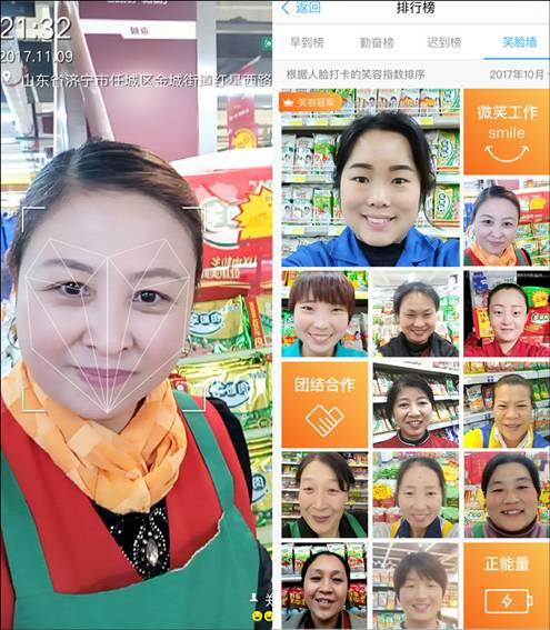 數萬促銷員高效管理釘釘笑臉考勤開啟工作