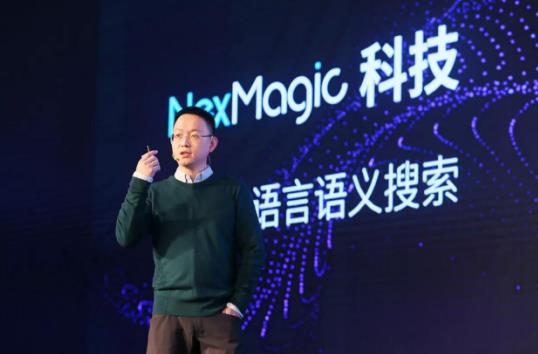 透過數據讀懂紛繁世界 中譯語通“NexMagic再•奇跡”年度峰會召開