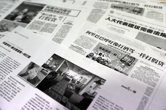 馬云呼吁“像治理酒駕一樣治理假貨”入選“年度質量事件”