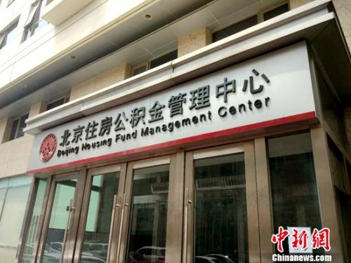 2018年五險一金將迎來5個變化 每個都是好消息!