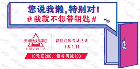 天貓超級品類日打造任性地鐵營銷魔性論證懶人有理