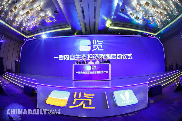 一覽科技全球首發(fā)“挑選引擎” 好兔視頻泛知識(shí)、泛技能+AI升級(jí)內(nèi)容生態(tài)