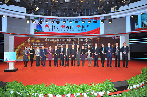古井集團(tuán)榮獲“第十二屆人民企業(yè)社會(huì)責(zé)任獎(jiǎng)——年度企業(yè)獎(jiǎng)”