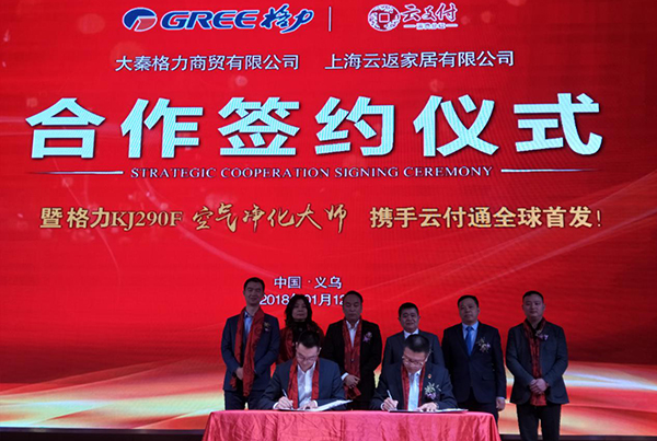 踐行落實·成就未來，云付通實業集團浙江省云支付年會隆重召開