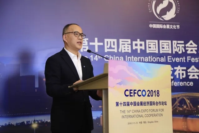 第十四屆中國國際會展文化節新聞發布會在青島舉行