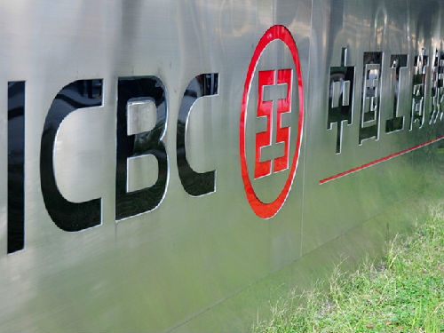 俄媒:中國工商銀行進入“全球品牌價值”排名第十