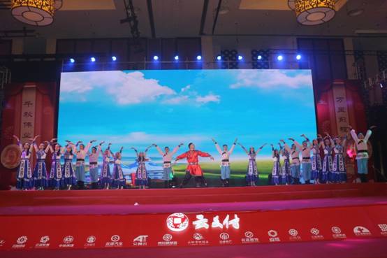 云付通實業(yè)集團共慶新春，為夢想繼續(xù)前行