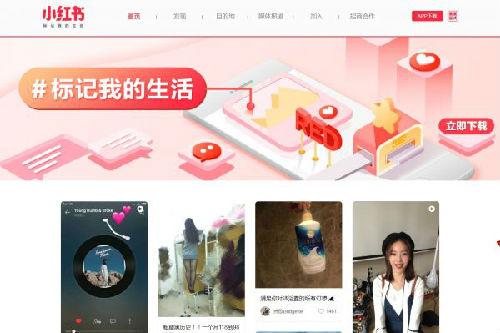 日媒:小紅書、網易考拉等中國跨境電商新勢力崛起