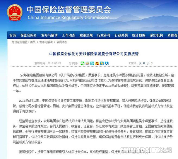 盤(pán)點(diǎn):二月,這些財(cái)經(jīng)大事不能錯(cuò)過(guò)