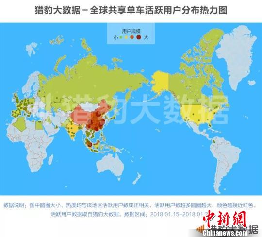 《共享單車(chē)全球發(fā)展報(bào)告》:ofo居全球第一