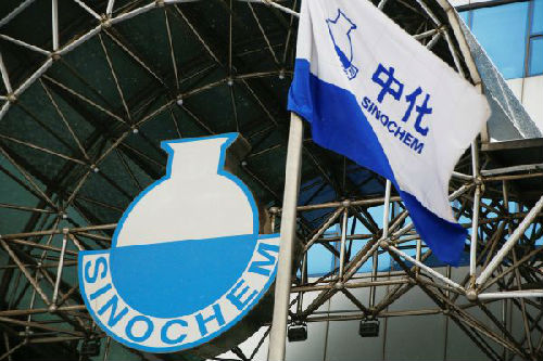 英媒：中化集團(tuán)石油資產(chǎn)擬在香港上市 籌資約20億美元