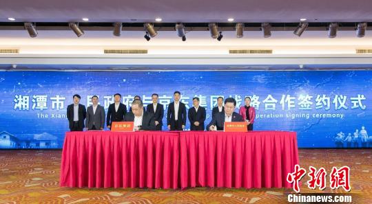 京東集團將投100億元助力湖南湘潭發展