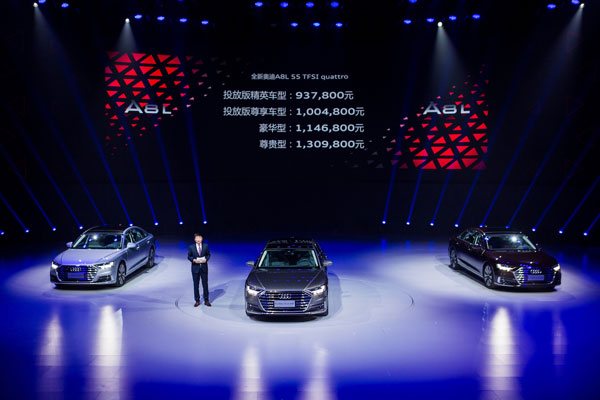 全新奧迪A8L上市 價格區間93.78-130.98萬元