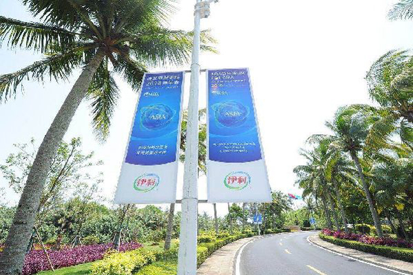 以品質創新贏得全球市場！伊利在博鰲釋放國際化新目標