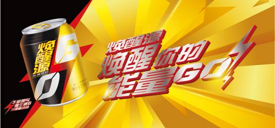 黑馬殺出?重磅消息:伊利即將進軍能量飲料市場