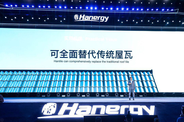 漢能用尖端高科技為建筑賦能 致力“改變世界的屋頂”
