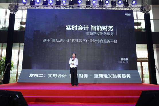 用友云新品發(fā)布會(huì)在京舉行 聚焦數(shù)字企業(yè)智能服務(wù)