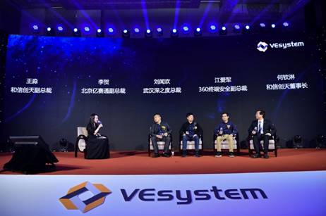 “十載塵與土遙上白云間”和信創天下一代云桌面VENGD 4.0震撼發布