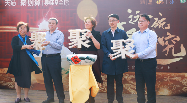 聚劃算尋味全球北京站啟動:米文化品鑒會,聚講究