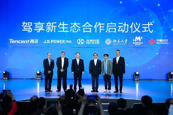“駕享新生態”新品牌IP將引領北汽集團走向何方