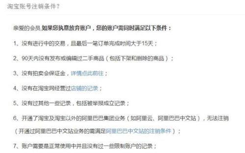 “手機APP賬號注銷難”調查:為何這么難 有啥風險?