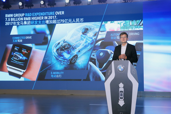 寶馬研發中心在京揭幕 踐行“在中國、為中國”本土化戰略
