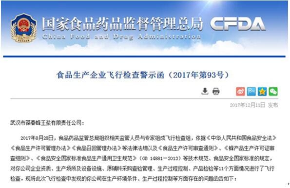 中國經濟網:拒絕為報道葆春蜂王漿所涉“侵犯名譽”而道歉