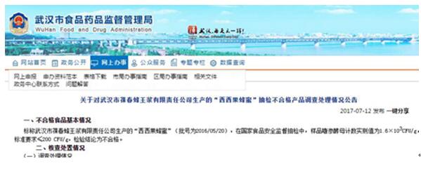 中國經濟網:拒絕為報道葆春蜂王漿所涉“侵犯名譽”而道歉