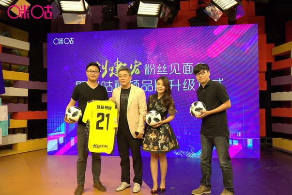 咪咕視頻推出世界杯全新版本 攜手劉建宏開(kāi)啟“世界杯時(shí)間”