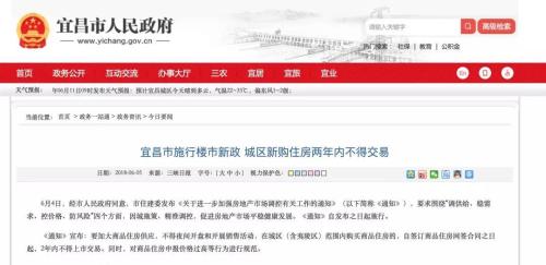 樓市調控重點轉向三四線城市 釋放什么信號？