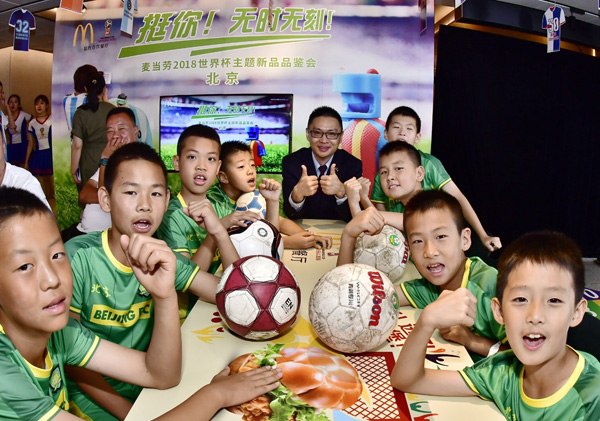 麥當(dāng)勞FIFA世界杯主題菜單燃情登場(chǎng)