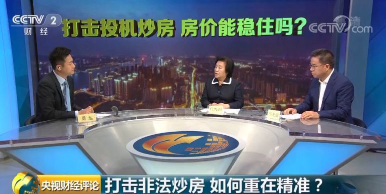央視評論：七部門出拳打擊樓市亂象 這次大不一樣