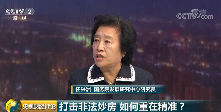 央視評論：七部門出拳打擊樓市亂象 這次大不一樣