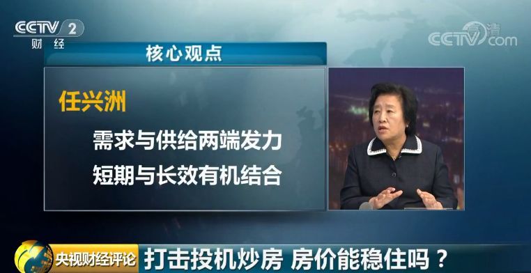 央視評論：七部門出拳打擊樓市亂象 這次大不一樣