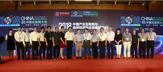 網庫亮相2018中國互聯(lián)網大會 奏響縣域經濟融合發(fā)展最強音