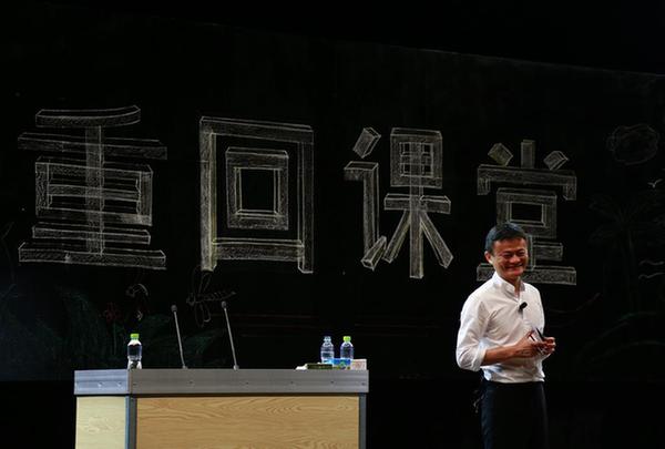 馬云:明年今日將卸任阿里巴巴集團董事局主席