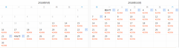 中秋出游價格或比國慶便宜40%？