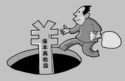 投資理財(cái)套路深 法官教你防“入坑”