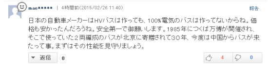 比亞迪在日本遭吐槽:估計跑跑就散架了