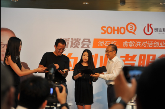 俞敏洪:“牽手”潘石屹共同給創(chuàng)業(yè)者支招