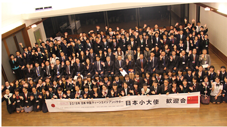 2015年永旺“中日小大使”活動在北京、武漢、蘇州三地舉行