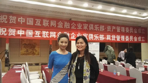 中國互聯(lián)網(wǎng)金融企業(yè)家俱樂部陜西工作委會會籌備組正式成立了