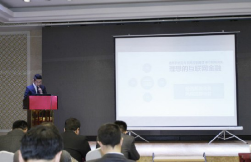 中國互聯(lián)網(wǎng)金融企業(yè)家俱樂部陜西工作委會會籌備組正式成立了