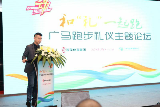 李響許飛聊跑步讓“第五場景”更有禮