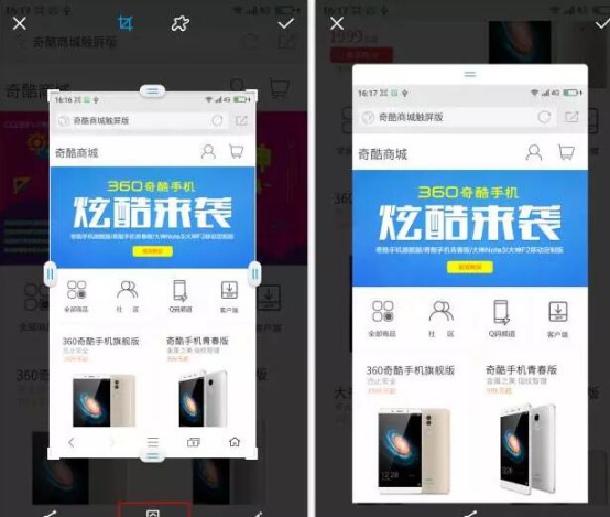 360 OS又添逆天功能：手機(jī)也能玩長(zhǎng)截圖了